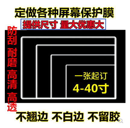 适用于德赛西威5016 8寸适用导航屏幕膜原装钢化膜磨砂防反光贴膜