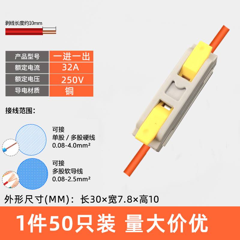 迷你电线连接器快接头快速接线端子对接公母对插神器电工一进一出