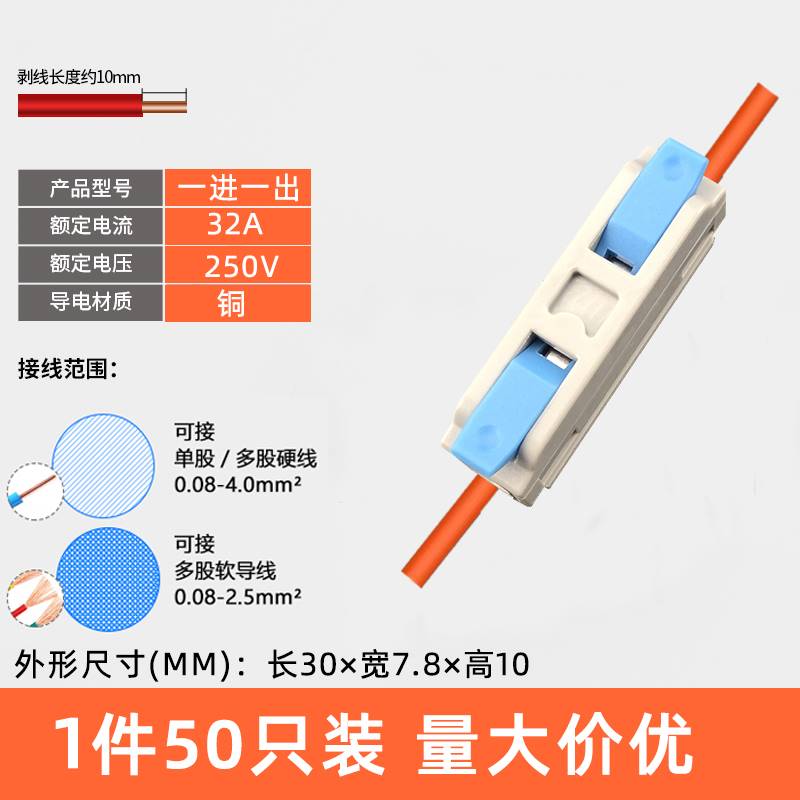 迷你电线连接器快接头快速接线端子对接公母对插神器电工一进一出