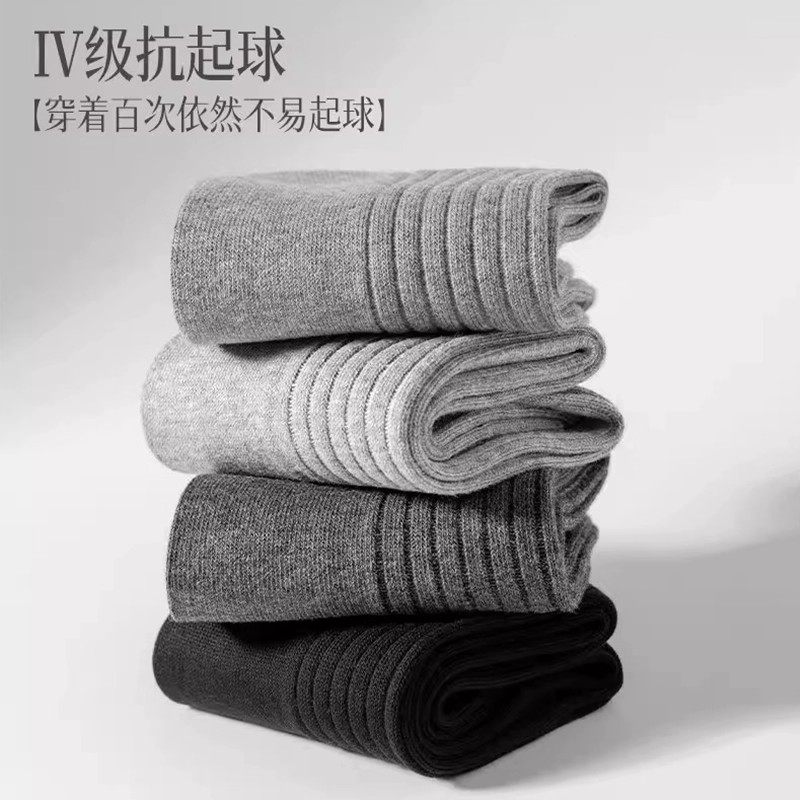 男士袜子冬加厚秋冬季双针中筒袜子纯棉男款抗菌防臭吸汗商务全棉,淘宝优惠券,粉丝福利购,淘宝优惠卷