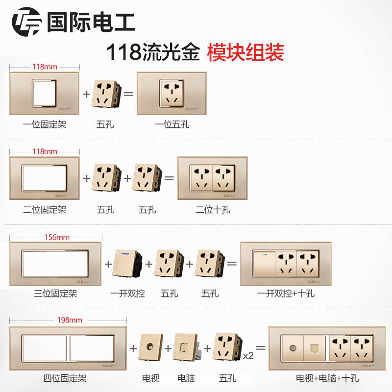 国际电工118型家用墙壁开关插座面板电源3D磨砂金三位四开开关 - 图0