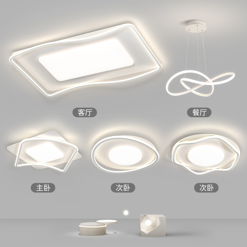 客厅吸顶灯现代简约大气主灯2023新款奶油风led灯具组合全屋套餐-图0
