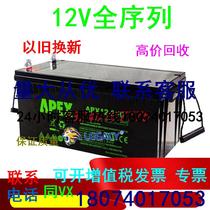 APX12100 APX12100 12V10AH maintenance-free imported energy storage UPS power supply