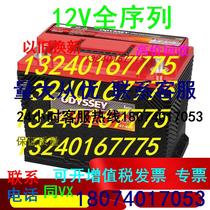 US Odyssey ODYSSEY storage battery PC1100 12V45AH industrial battery