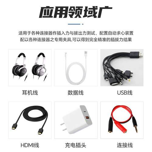 全自动插拔力试验机伺服控制线束端子插拔测试机数据线拔插试验机 - 图0