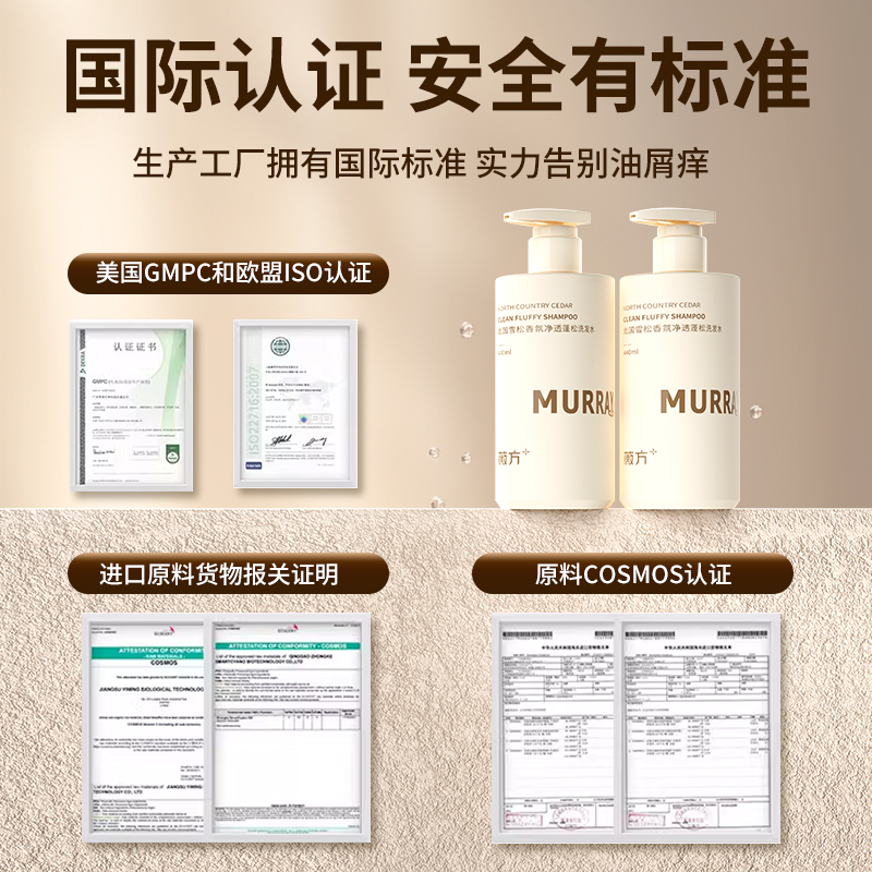 北国雪松洗发水女士控油蓬松水杨酸深层去屑止痒柔顺洗头膏正品男