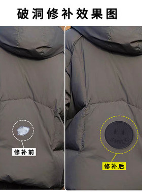 黑色布贴修补贴羽绒服的补丁贴自粘免缝补衣贴补衣服破洞无痕修复