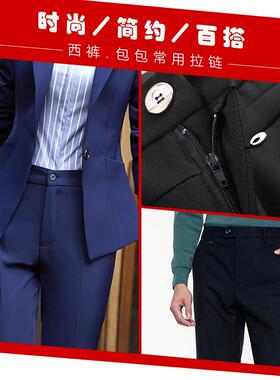 尼龙拉链黑色西裤门襟短拉链裤子拉链防开防滑拉锁头DIY简约百搭