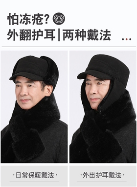 中老年人帽子男冬天加厚保暖爸爸爷爷护耳防寒老人鸭舌雷锋帽冬季