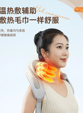 荣事达披肩颈椎按摩器背