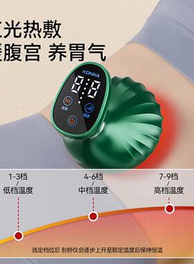 康佳电动刮痧仪器经络疏