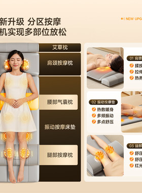 奥克斯按摩床垫多功能全