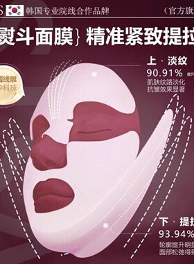 韩国院之萃线提拉紧致线膜胶原蛋白面膜抗皱小V脸神器拉冰肤VSTS