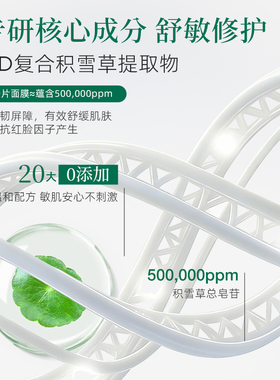 MizuMi满水美泰国积雪草焕亮面膜