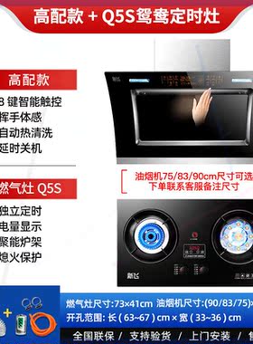 抽油烟机燃气灶套餐侧吸式猛火灶家用厨房烟机灶具套装组合
