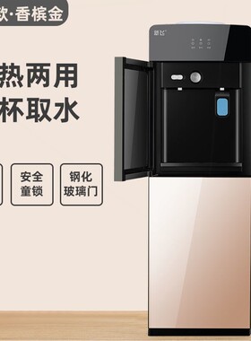 新飞饮水机立式家用制冷制热小型式全自动下置水桶上置水桶办公台
