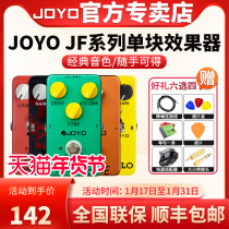 JOYO Zhuo Music Classic Overload Speaker Electric Guitar Single Block Effectors Analog Delay Heavy Metal Distortion Power Supply