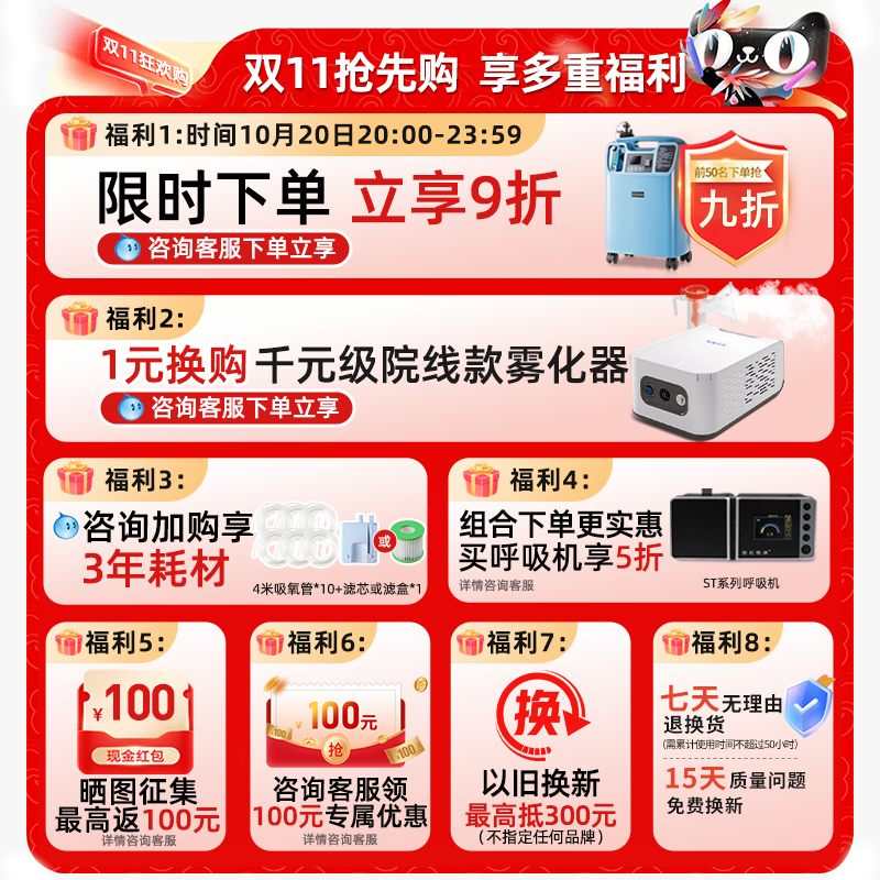 【医院同款】新松OTS-5升L医用制氧机家用老人吸氧家庭医疗氧气机,淘宝优惠券,粉丝福利购,淘宝优惠卷