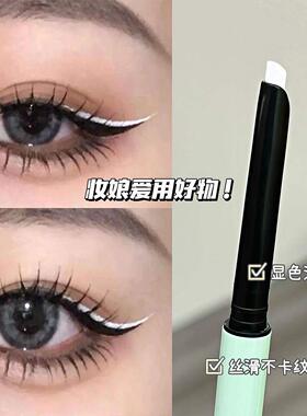 妆娘cos化妆品白色眼线笔黑色红棕色提亮防水不晕染持久眼线胶笔