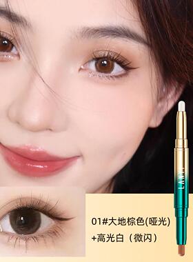 懒人眼影棒双色哑光高光一抹成型防水不晕染眼影笔双头适合新手