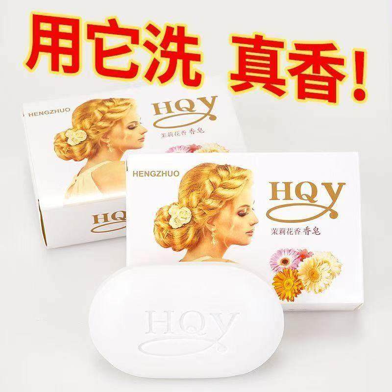 茉莉花100克香香水香皂肥皂沐浴洁面润肤清洁持久留香亮白香水皂,淘宝优惠券,粉丝福利购,淘宝优惠卷