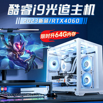 i9 Class Water Cooling Desktop Computer Host Sea View House RTX4060 3070 3060 Gaming Desktop High Worthy Full Set Assembly Diy Eat Chicken LOL Home Office Design Electric Race Live