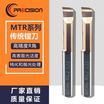 MTR Small Aperture Boring Cutter Machining Centre Lengthened Boring Cutter Rod Tungsten Steel Alloy