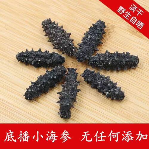 大连纯野生淡干海参干货500克刺参辽参非即食海参130-150头 - 图3