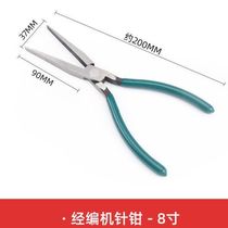 Nine-rhombus warp knitting machine Sox pliers with needle clamp warp knitting machine needle clamp needle holder tool 6 inch 8 inch without tooth flat mouth pliers
