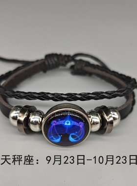 十二星座手链情侣闺蜜手环可调编织抽绳新中式幸运小众冷门学生