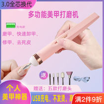 Discharge Nail Polisher Electric Rechargeable Manicure Manicure Themeber Polish Pen Small Poop-Style Polished Grinders