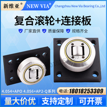 Composite roller bearing connection plate 4055 AP1-Q spot factory direct sale supply 4053 APS spot