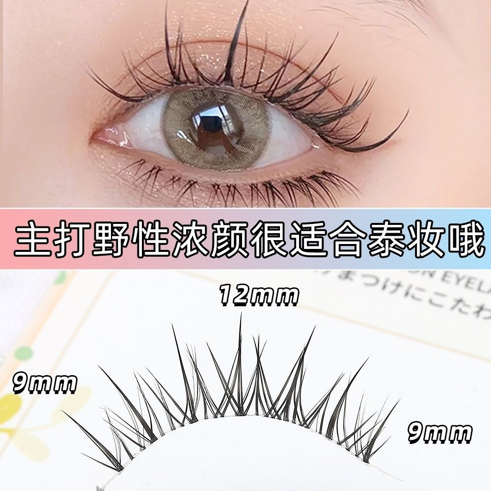 泰式仙子假睫毛漫画新手小恶魔整条上睫毛一片式女新手卷翘漫画眼,淘宝优惠券,粉丝福利购,淘宝优惠卷