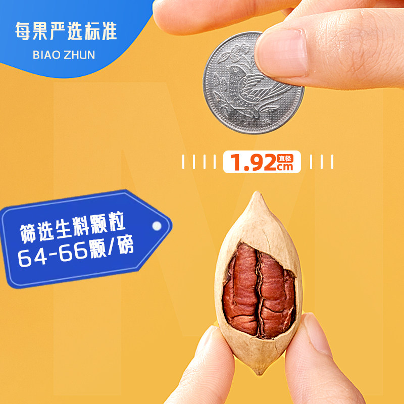 每果时光奶香碧根果新货长寿果非山核桃干果果仁孕妇坚果零食,淘宝优惠券,粉丝福利购,淘宝优惠卷