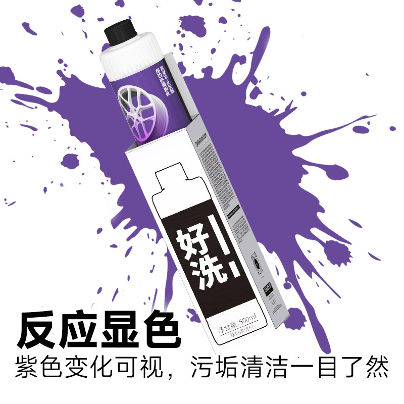 Max Shield Neutral Wheel Cleaner Caliper Iron Powder Rust Remover Car Beauty Supplies