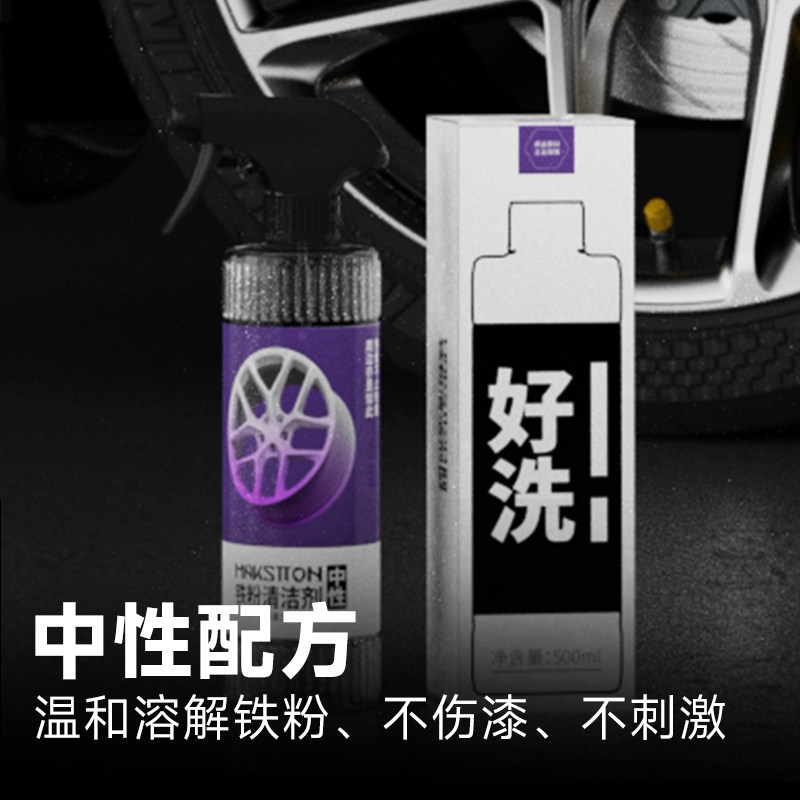 Max Shield Neutral Wheel Cleaner Caliper Iron Powder Rust Remover Car Beauty Supplies