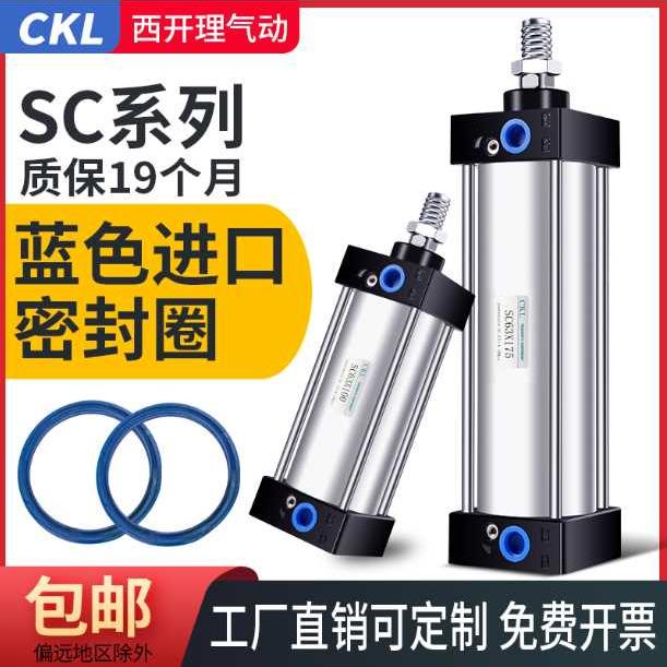 SC气缸小型气动大全大推力标准亚德客型sc63x21080x3x40x0x160-S-图3