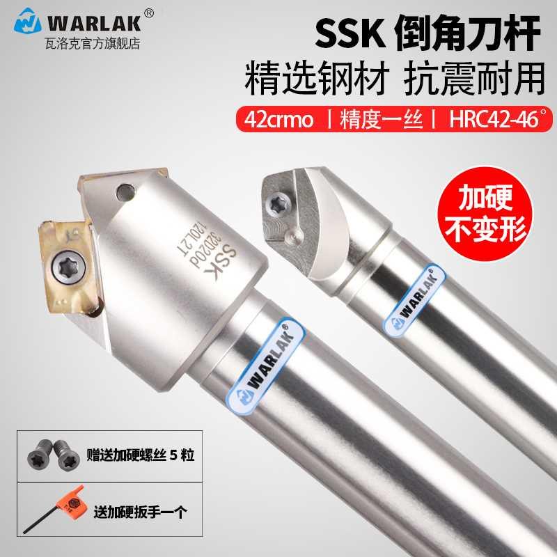 数倒角刀杆CNC45度内孔SSK45 C20-20130 S控SK-C16--16-100L铣刀-图0