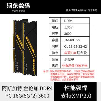 阿斯加特女武神博拉琪弗雷特挑B DIE8G 16G3200 3600台式机内存条 - 图2