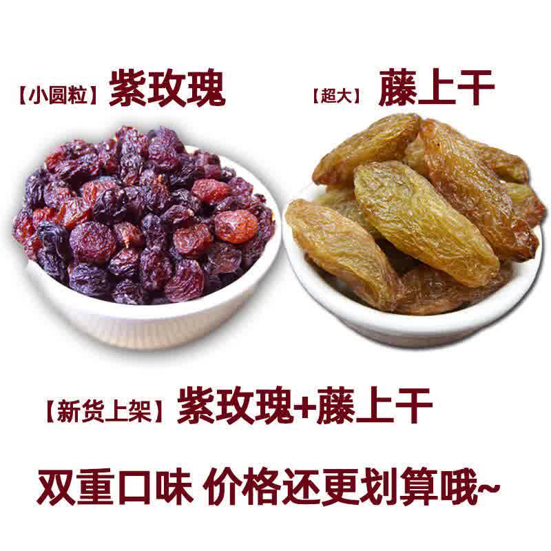  美焰山葡萄干
