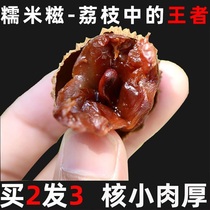 New Cargo Putian Lychee Dry Special Grade Glutinous Rice Glutinous Rice Crust Gui Flavor Sweet Soft Glutinous Crust Thin Flesh and Thick Nuclear Smallholder Snack Tonic