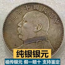 Ancestral Pure Silver Yuan Yuan Big Head Decade of the Republic of China True Ocean Silver Dollar Ancient Play Numismatic Collection Wedding Jo Relocation Gift