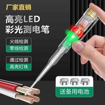 Multi-function photometric pen high brightly coloured lights inductive pens zero line test firing line measuring and breaking point electrician special electric pen