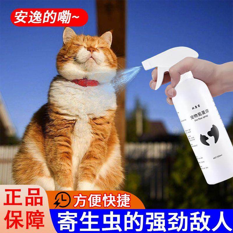 宠物驱虫狗狗驱虫药猫咪驱跳蚤除虱子蜱虫驱虫喷剂跳蚤药驱虫用品,淘宝优惠券,粉丝福利购,淘宝优惠卷