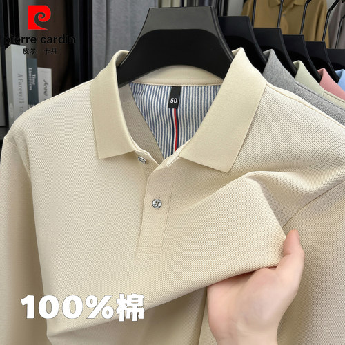 皮尔卡丹春秋100%纯棉长袖t恤男中年翻领polo衫商务休闲纯色打底 - 图1