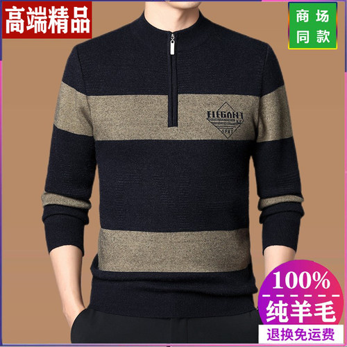 皮尔卡丹冬季中年男士纯羊毛衫半高领拉链针织衫男加厚保暖毛衣男 - 图1