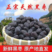 Black Dates Soft Dates Wild date Wild Black Zaozaozao Grand Aozaojun Subterte to Produce New Tomatoes to Cook Traditional Chinese Herbal Medicine Snack