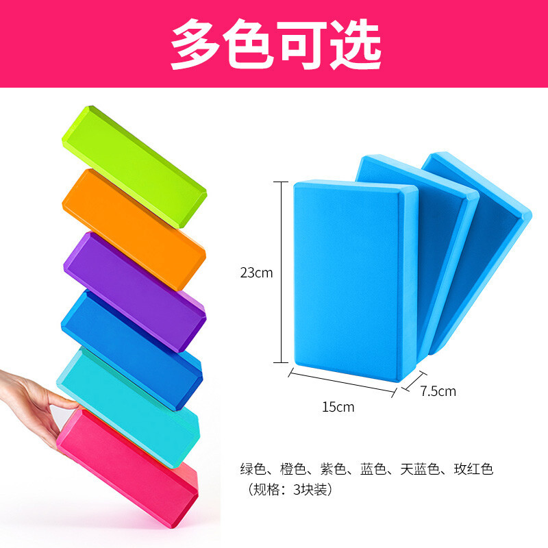 摸石头过河游戏道具团建拓展瑜伽砖趣味运动会活动项目户外泡沫砖