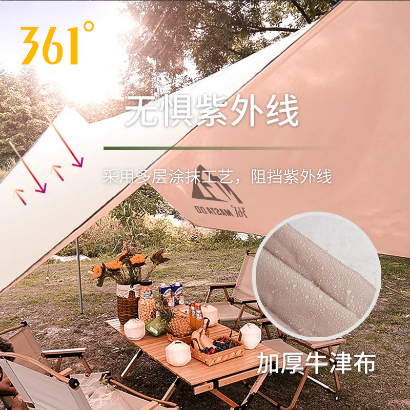 361天幕露营防晒棚361度红遮阳棚 361度狼犸天幕