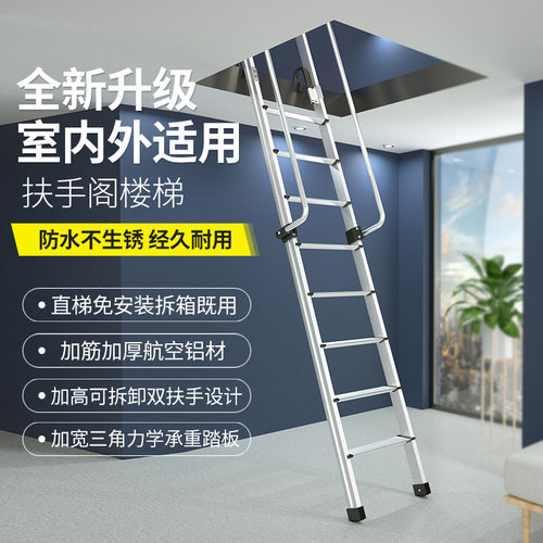 百佳宜室内家用贴墙折叠楼梯别墅复式阁楼多功能户外工程扶手梯子 - 图3